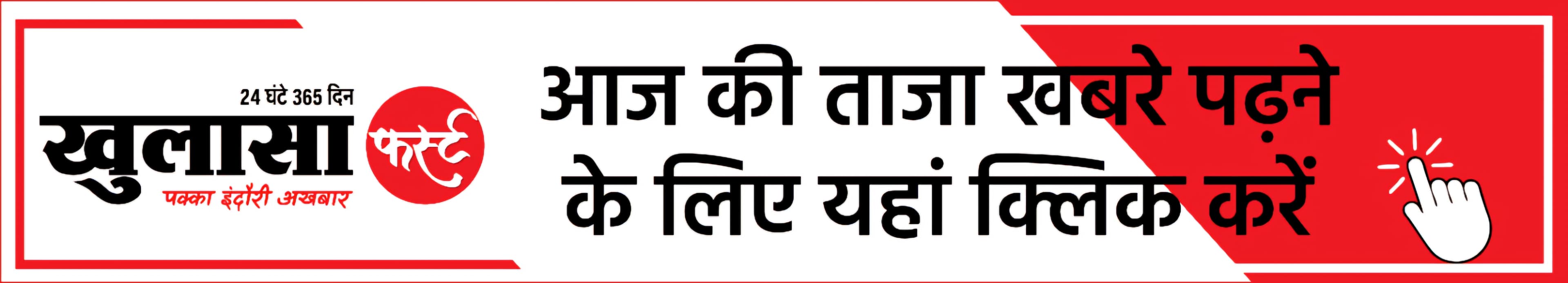 आज की ताज़ा खबरें